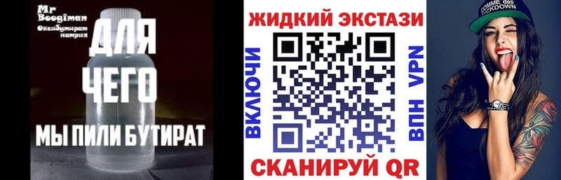 где найти   блэк спрут ссылки  Бутират 1.4BDO  Багратионовск 