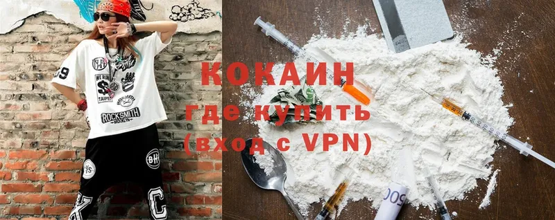 COCAIN FishScale  Багратионовск 