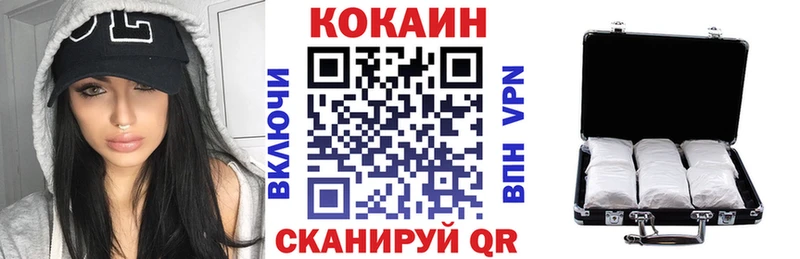 КОКАИН VHQ Багратионовск