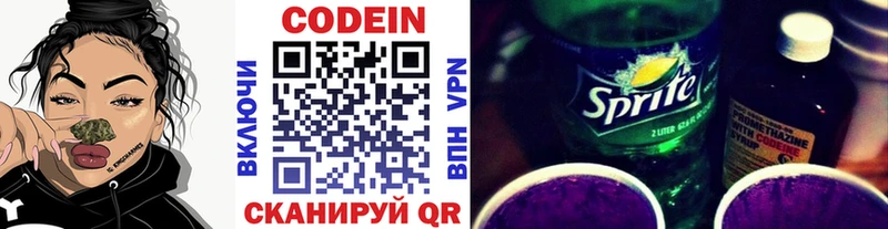 Codein Purple Drank  наркота  Багратионовск 
