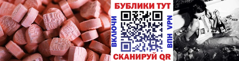 ЭКСТАЗИ mix  купить наркотики сайты  Багратионовск 