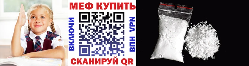 Меф 4 MMC  Багратионовск 
