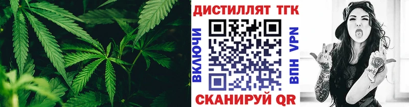 Дистиллят ТГК гашишное масло цена наркотик Багратионовск