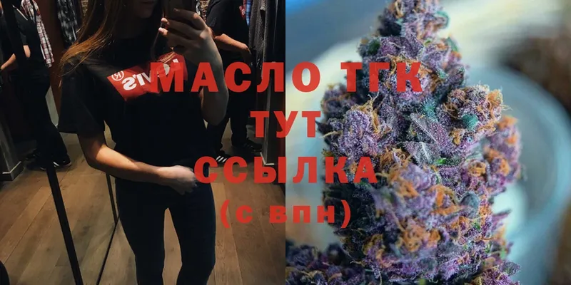 Дистиллят ТГК Wax  купить   Багратионовск 